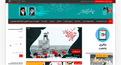 Desktop Screenshot of basijsbu.org